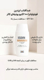 ضدآفتاب رنگی ضدلک ایزدین فوتواولترا 100 اکتیو یونیفای SPF 50+