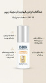 خرید ضدآفتاب ترمیمکننده ایزدین Magic Repair SPF 50 | ضدآفتاب جوانساز