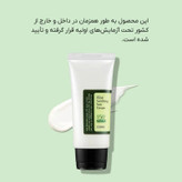 کرم ضدآفتاب آبرسان آلوئه ورا کوزارکس (SPF 50+)