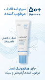سرم ضدآفتاب مدیکیوب مدل Zero Pore (آبرسان و کنترل منافذ) | SPF 50+