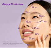 اسنس ضدچروک و لیفتکننده نامبوزین شماره ۹ | Bio Lifting Essence با +NAD و ۵۰ نوع پپتید