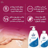 لوسیون مرطوبکننده پوست نرما،خشک و حساس کیووی (Ego QV Skin Lotion) حجم ۲۵۰ میلیلیتر | ساخت استرالیا